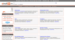 Desktop Screenshot of elmall23.com