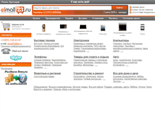 Tablet Screenshot of elmall23.ru
